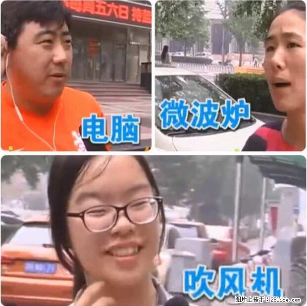 家里的辐射之王竟然是它！比微波炉还高2000倍 - 生活百科 - 衢州生活社区 - 衢州28生活网 quzhou.28life.net