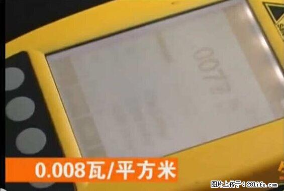 家里的辐射之王竟然是它！比微波炉还高2000倍 - 生活百科 - 衢州生活社区 - 衢州28生活网 quzhou.28life.net