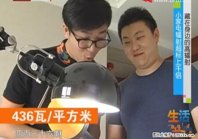 家里的辐射之王竟然是它！比微波炉还高2000倍 - 生活百科 - 衢州生活社区 - 衢州28生活网 quzhou.28life.net