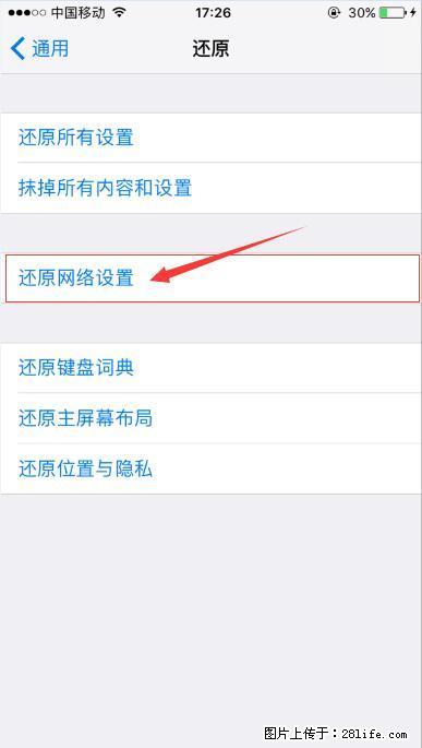 iPhone6S WIFI 不稳定的解决方法 - 生活百科 - 衢州生活社区 - 衢州28生活网 quzhou.28life.net