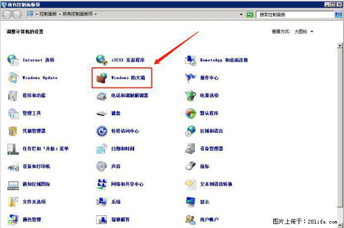 如何关闭局域网共享端口 - 生活百科 - 衢州生活社区 - 衢州28生活网 quzhou.28life.net
