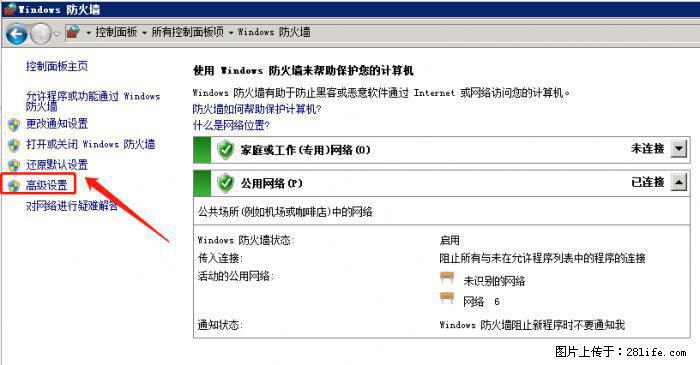 如何关闭局域网共享端口 - 生活百科 - 衢州生活社区 - 衢州28生活网 quzhou.28life.net