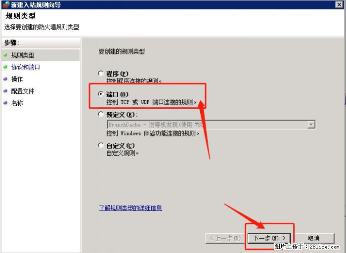 如何关闭局域网共享端口 - 生活百科 - 衢州生活社区 - 衢州28生活网 quzhou.28life.net