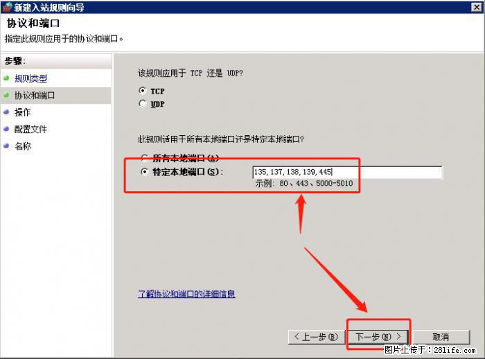 如何关闭局域网共享端口 - 生活百科 - 衢州生活社区 - 衢州28生活网 quzhou.28life.net