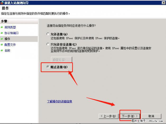 如何关闭局域网共享端口 - 生活百科 - 衢州生活社区 - 衢州28生活网 quzhou.28life.net
