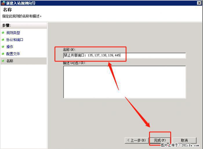 如何关闭局域网共享端口 - 生活百科 - 衢州生活社区 - 衢州28生活网 quzhou.28life.net