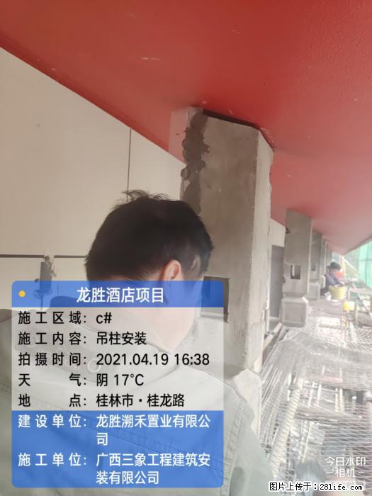 广西三象建筑安装工程有限公司：广西桂林市龙胜酒店项目 - 建材 - 居家生活 - 衢州分类信息 - 衢州28生活网 quzhou.28life.net