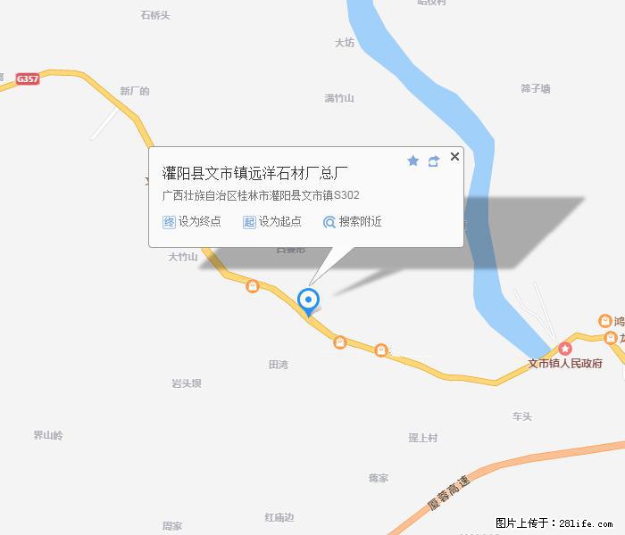 灌阳县文市镇远洋石材总厂 shicai158.julong5.com - 网站推广 - 广告专区 - 衢州分类信息 - 衢州28生活网 quzhou.28life.net