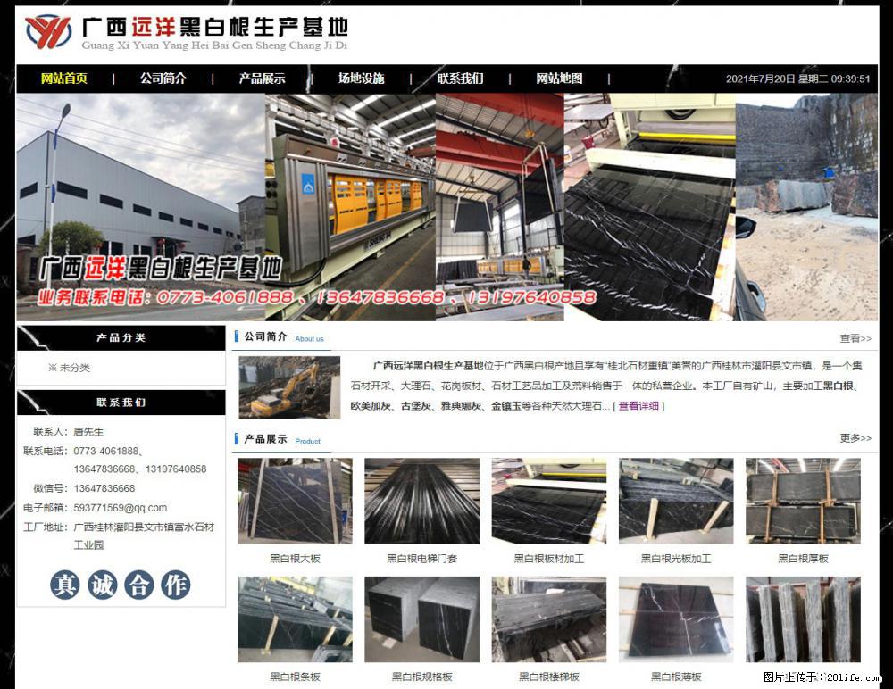 广西远洋黑白根生产基地 shicai9.julong5.com - 网站推广 - 广告专区 - 衢州分类信息 - 衢州28生活网 quzhou.28life.net