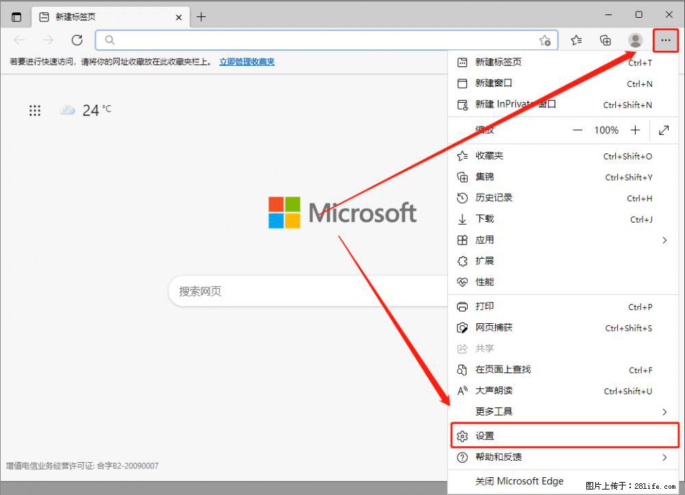 如何让win7以上的Microsoft Edge浏览器通过旧的IE访问指定网站？ - 生活百科 - 衢州生活社区 - 衢州28生活网 quzhou.28life.net