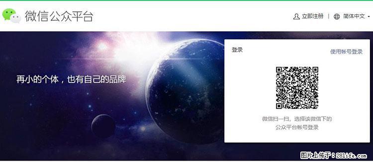 如何简单的让你开发的移动端网站在微信小程序里显示？ - 生活百科 - 衢州生活社区 - 衢州28生活网 quzhou.28life.net