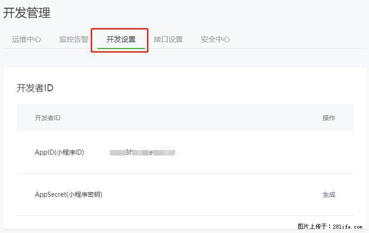 如何简单的让你开发的移动端网站在微信小程序里显示？ - 生活百科 - 衢州生活社区 - 衢州28生活网 quzhou.28life.net