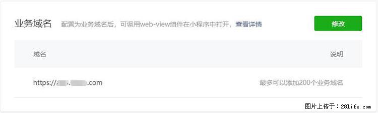 如何简单的让你开发的移动端网站在微信小程序里显示？ - 生活百科 - 衢州生活社区 - 衢州28生活网 quzhou.28life.net