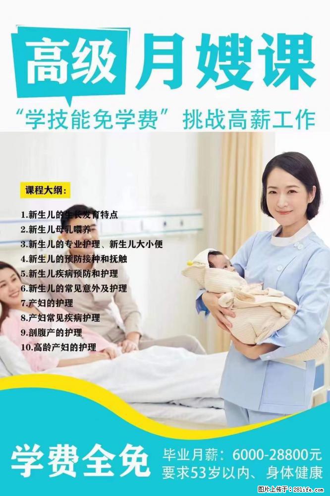 为什么要学习月嫂，育婴师？ - 新手上路 - 衢州生活社区 - 衢州28生活网 quzhou.28life.net