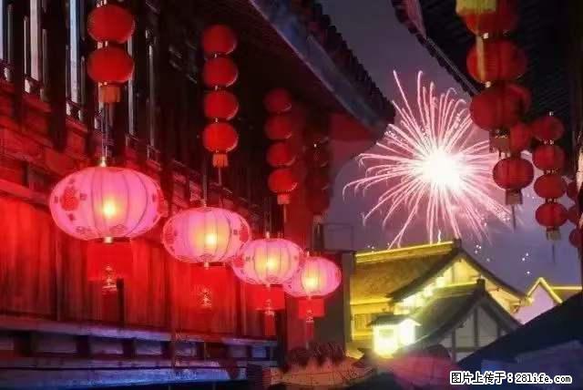 2022元宵节，祝大家节日快乐，虎年吉祥！ - 情感天地 - 衢州生活社区 - 衢州28生活网 quzhou.28life.net