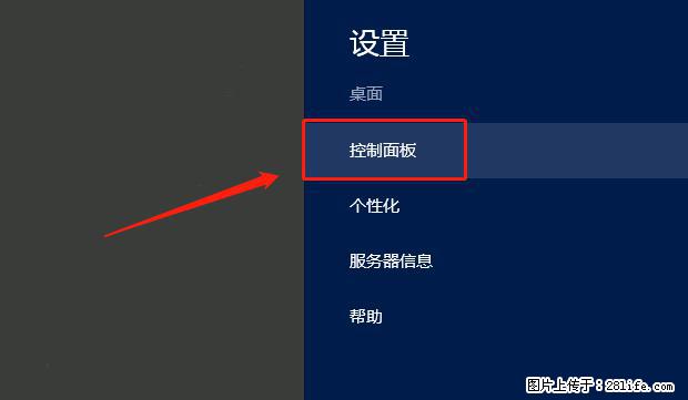 如何修改 Windows 2012 R2 远程桌面控制密码？ - 生活百科 - 衢州生活社区 - 衢州28生活网 quzhou.28life.net