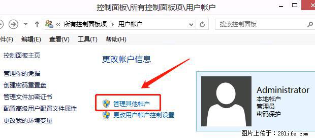 如何修改 Windows 2012 R2 远程桌面控制密码？ - 生活百科 - 衢州生活社区 - 衢州28生活网 quzhou.28life.net