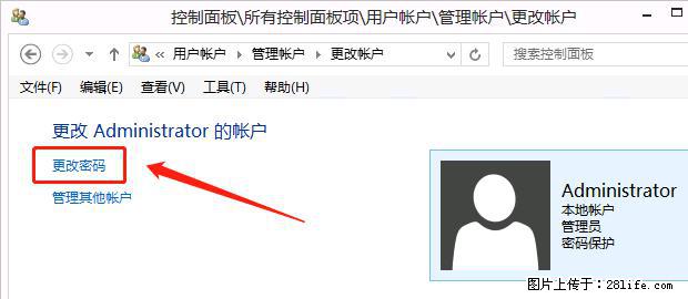 如何修改 Windows 2012 R2 远程桌面控制密码？ - 生活百科 - 衢州生活社区 - 衢州28生活网 quzhou.28life.net
