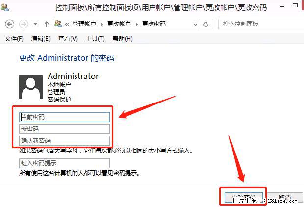 如何修改 Windows 2012 R2 远程桌面控制密码？ - 生活百科 - 衢州生活社区 - 衢州28生活网 quzhou.28life.net