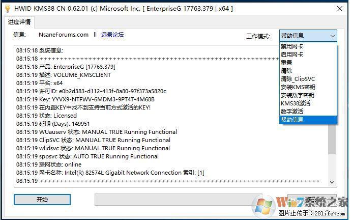 Win10企业版、专业版激活工具 - 生活百科 - 衢州生活社区 - 衢州28生活网 quzhou.28life.net