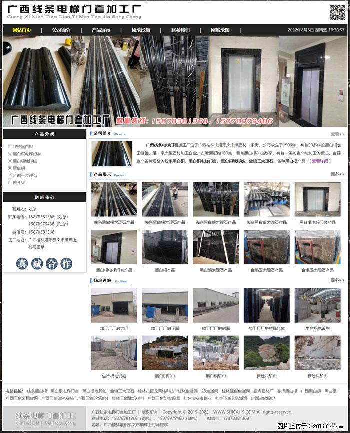 广西线条电梯门套加工厂 www.shicai19.com - 灌水专区 - 衢州生活社区 - 衢州28生活网 quzhou.28life.net