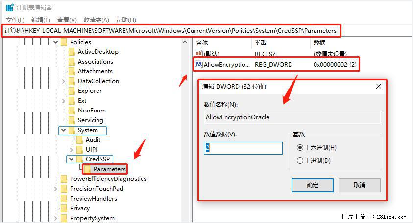 远程桌面连接，出现“身份验证错误，要求的函数不受支持“，解决方案 - 生活百科 - 衢州生活社区 - 衢州28生活网 quzhou.28life.net