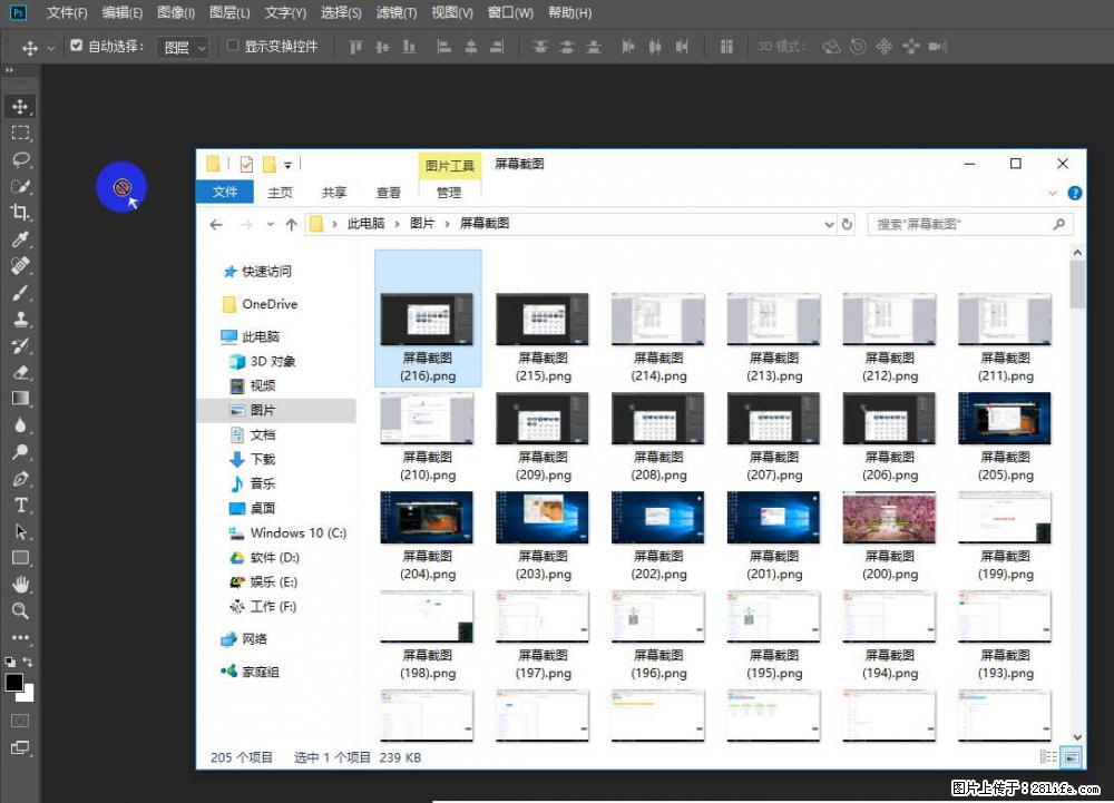 Photoshop不能直接拖拽打开图片的解决办法 - 生活百科 - 衢州生活社区 - 衢州28生活网 quzhou.28life.net