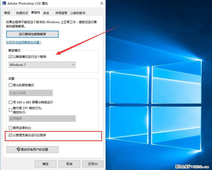 Photoshop不能直接拖拽打开图片的解决办法 - 生活百科 - 衢州生活社区 - 衢州28生活网 quzhou.28life.net