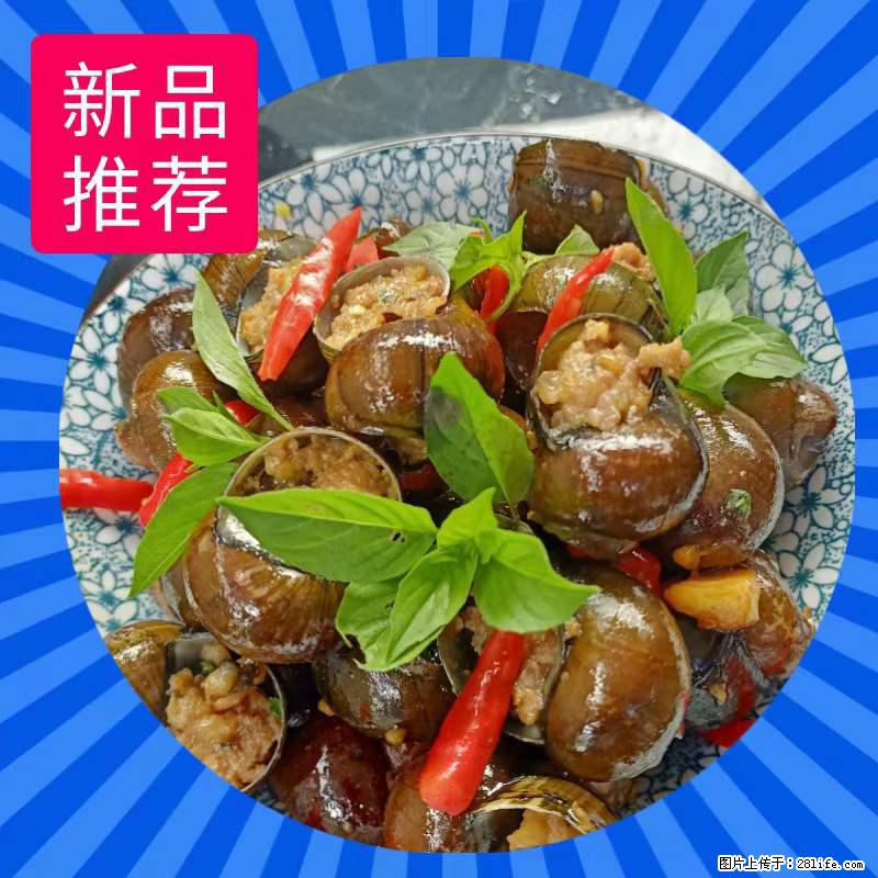 (舌尖上的乡村)灌阳:让人口齿留香的田螺酿 - 2023年07月31日 桂林日报第6版刊发 - 餐饮美食 - 饮食特产 - 衢州分类信息 - 衢州28生活网 quzhou.28life.net