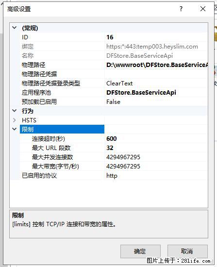 IIS7上传大文件报错：未显示页面，因为请求实体过大，HPPT状态码为413错误。 - 生活百科 - 衢州生活社区 - 衢州28生活网 quzhou.28life.net
