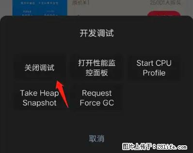 微信小程序正式版左上角出现vConsole按钮，如何去掉？ - 生活百科 - 衢州生活社区 - 衢州28生活网 quzhou.28life.net