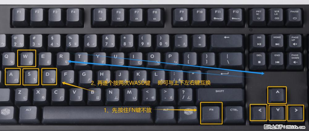 键盘，怎样把wasd键与上下左右方向键互换？ - 生活百科 - 衢州生活社区 - 衢州28生活网 quzhou.28life.net