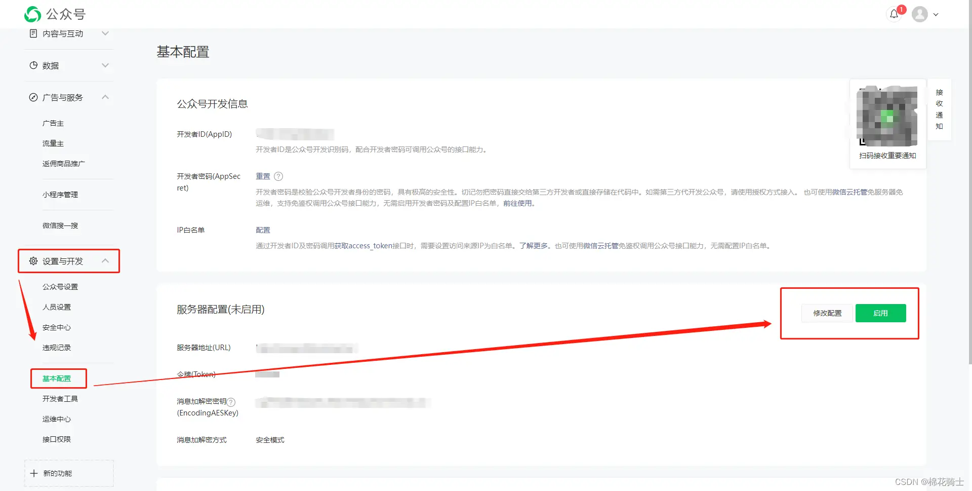 微信公众号自定义菜单如何与服务器配置同时启用 - 生活百科 - 衢州生活社区 - 衢州28生活网 quzhou.28life.net