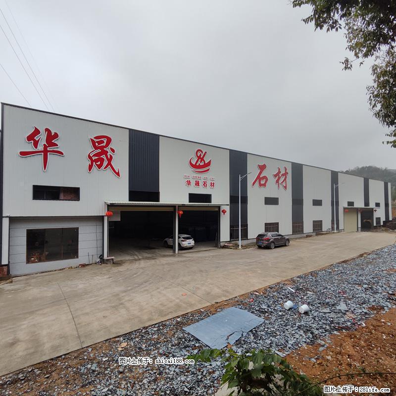 【灌阳县文市镇华晟黑白根石材厂】www.shicai08.com 专业供应黑白根、广西白、金镶玉等 - 新手上路 - 衢州生活社区 - 衢州28生活网 quzhou.28life.net