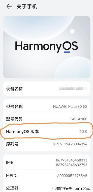 华为手机Mate30 如何开启开发者选项？ - 生活百科 - 衢州生活社区 - 衢州28生活网 quzhou.28life.net