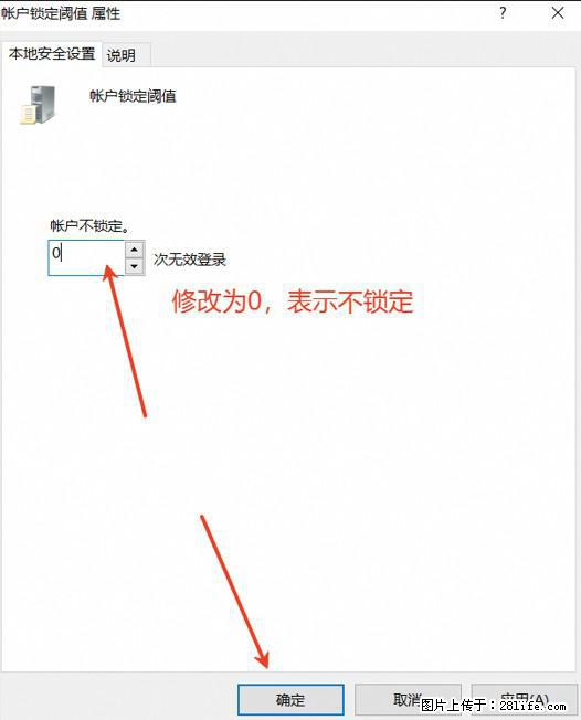 阿里云远程连接云服务器，老是提示“为安全考虑，已锁定该用户帐户”解决方案 - 生活百科 - 衢州生活社区 - 衢州28生活网 quzhou.28life.net