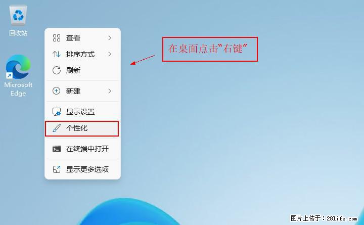 Windows server 2025 如何显示桌面图标？ - 生活百科 - 衢州生活社区 - 衢州28生活网 quzhou.28life.net