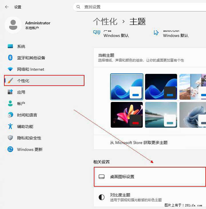 Windows server 2025 如何显示桌面图标？ - 生活百科 - 衢州生活社区 - 衢州28生活网 quzhou.28life.net