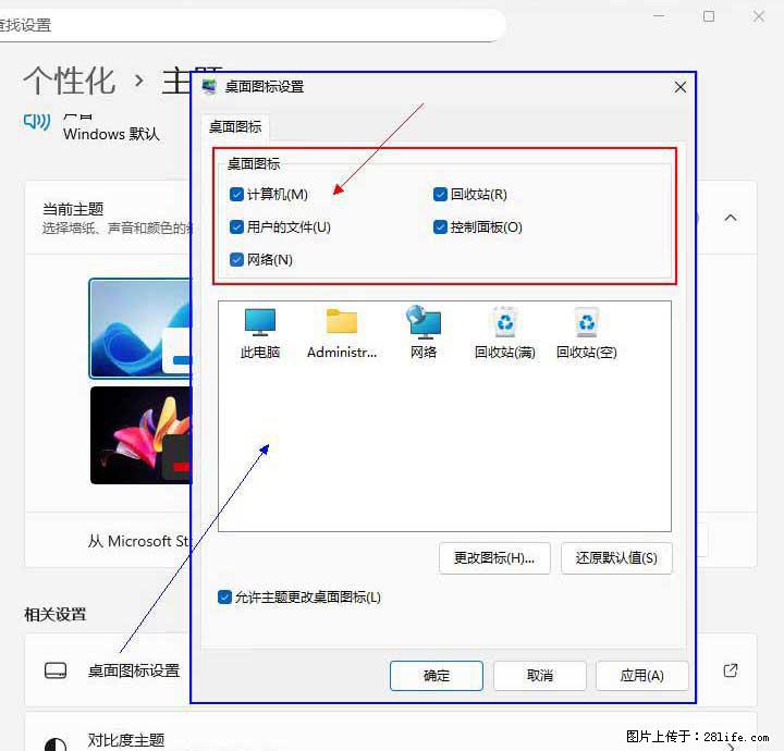Windows server 2025 如何显示桌面图标？ - 生活百科 - 衢州生活社区 - 衢州28生活网 quzhou.28life.net