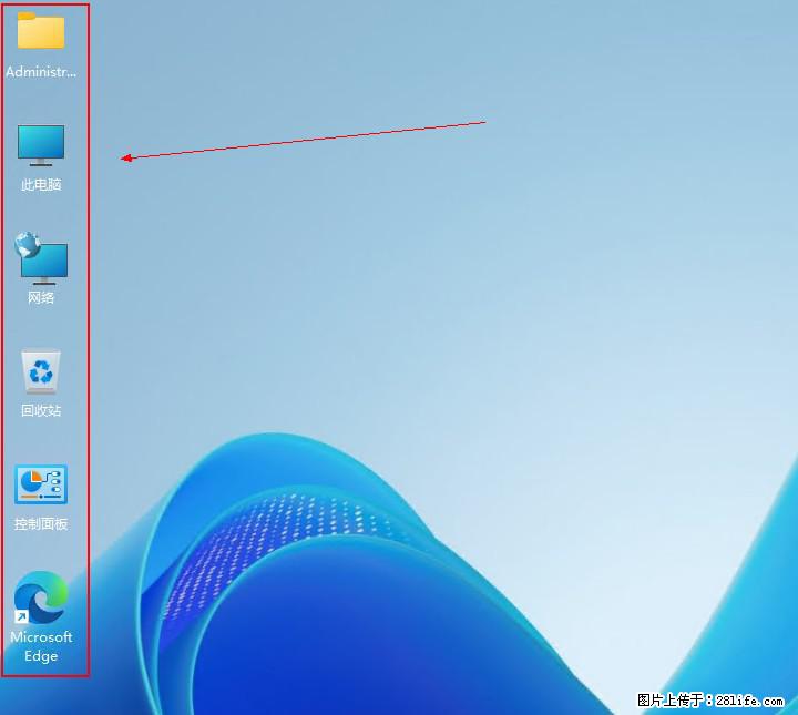 Windows server 2025 如何显示桌面图标？ - 生活百科 - 衢州生活社区 - 衢州28生活网 quzhou.28life.net