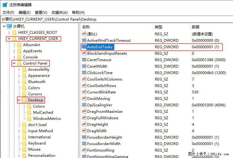 电脑windows10如何设置关机时自动结束任务快速关机 - 生活百科 - 衢州生活社区 - 衢州28生活网 quzhou.28life.net