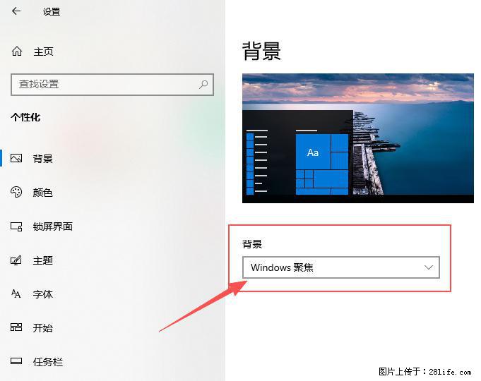 如何去掉桌面上的“了解此图片” - 生活百科 - 衢州生活社区 - 衢州28生活网 quzhou.28life.net