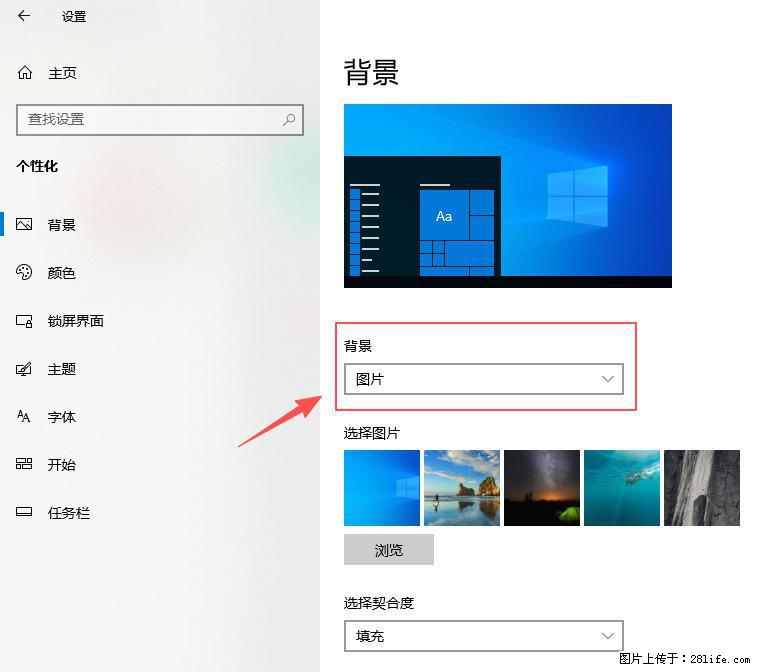 如何去掉桌面上的“了解此图片” - 生活百科 - 衢州生活社区 - 衢州28生活网 quzhou.28life.net