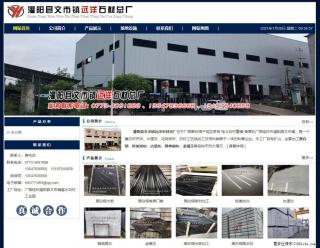 灌阳县文市镇远洋石材总厂 shicai158.julong5.com - 衢州28生活网 quzhou.28life.net