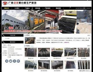 广西远洋黑白根生产基地 shicai9.julong5.com - 衢州28生活网 quzhou.28life.net