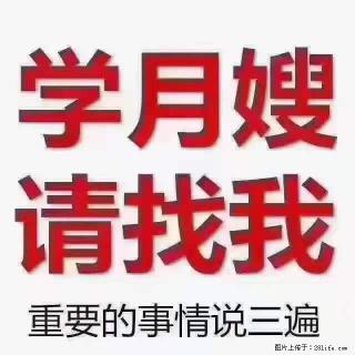 为什么要学习月嫂，育婴师？ - 衢州28生活网 quzhou.28life.net