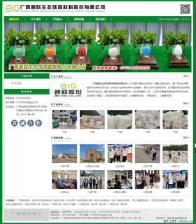 广西碧欧生态环境材料股份有限公司 bioeem.julong5.com - 衢州28生活网 quzhou.28life.net