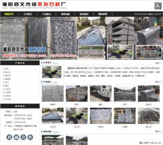 黑山石 - 灌阳县文市镇永发石材厂 www.shicai89.com - 衢州28生活网 quzhou.28life.net