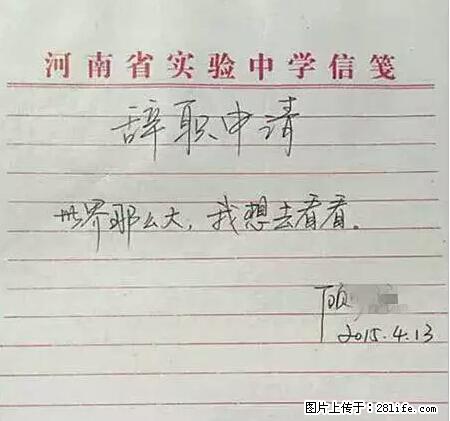 辞掉工作周游世界？现在他们在洗厕所…… - 游山玩水 - 衢州生活社区 - 衢州28生活网 quzhou.28life.net