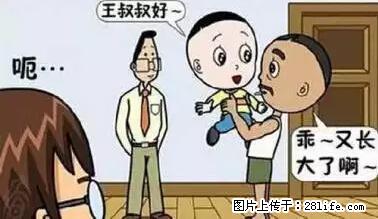 笑癫了！一女的怀孕三年未生，他终于忍不住了... - 娱乐八卦 - 衢州生活社区 - 衢州28生活网 quzhou.28life.net